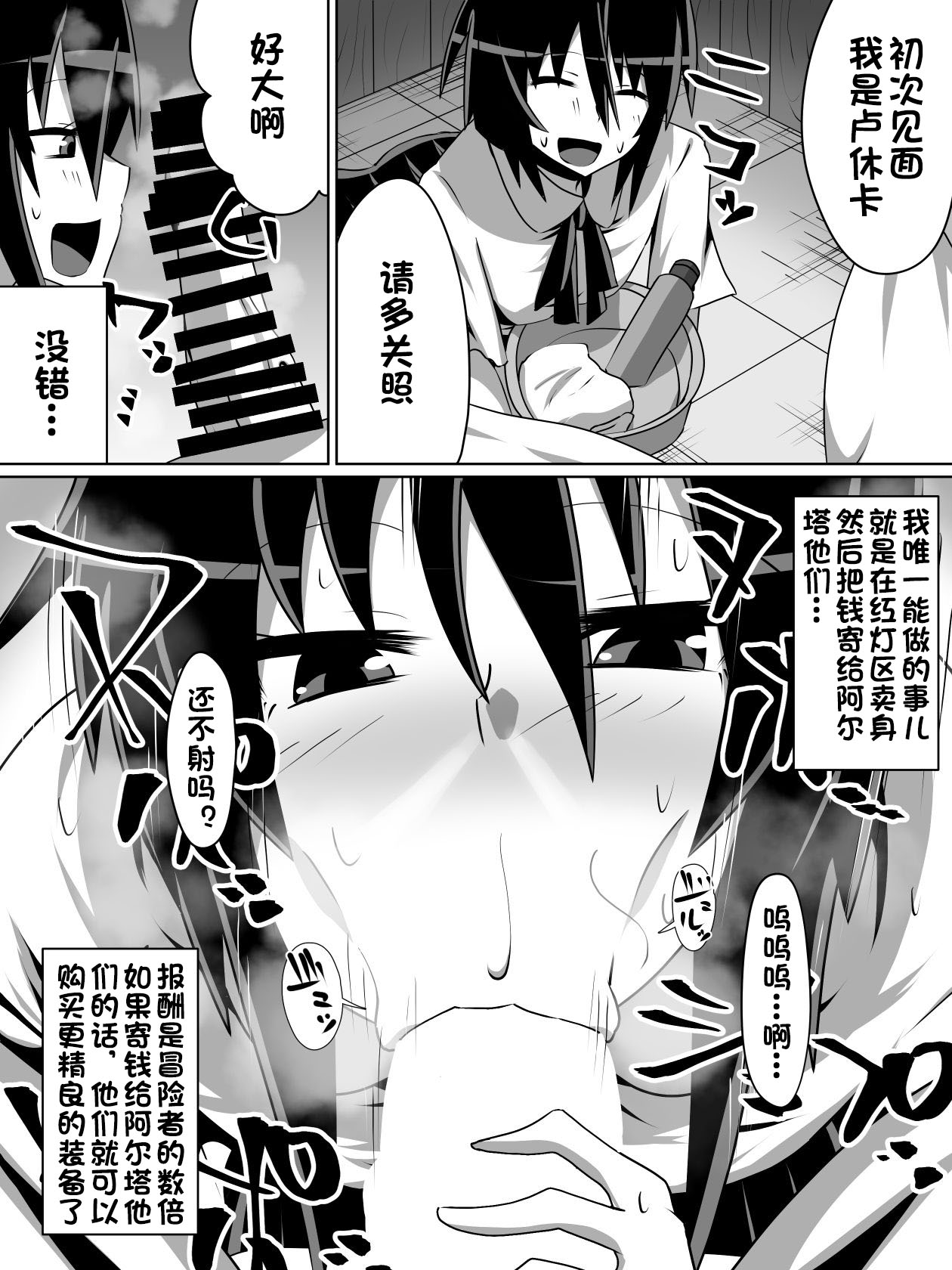 片腕の騎士ルシュカ本編 page 2 full