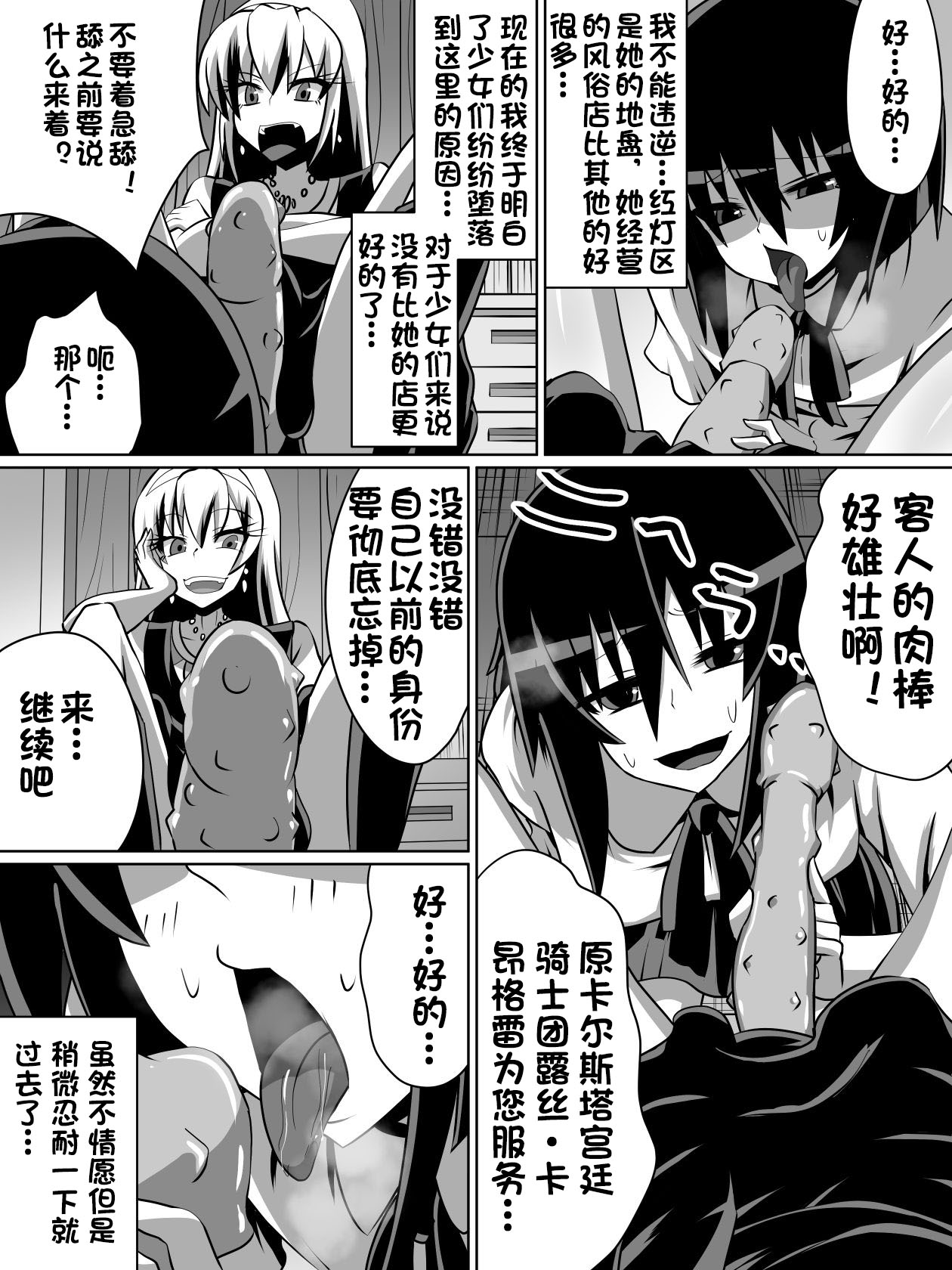 片腕の騎士ルシュカ本編 page 6 full