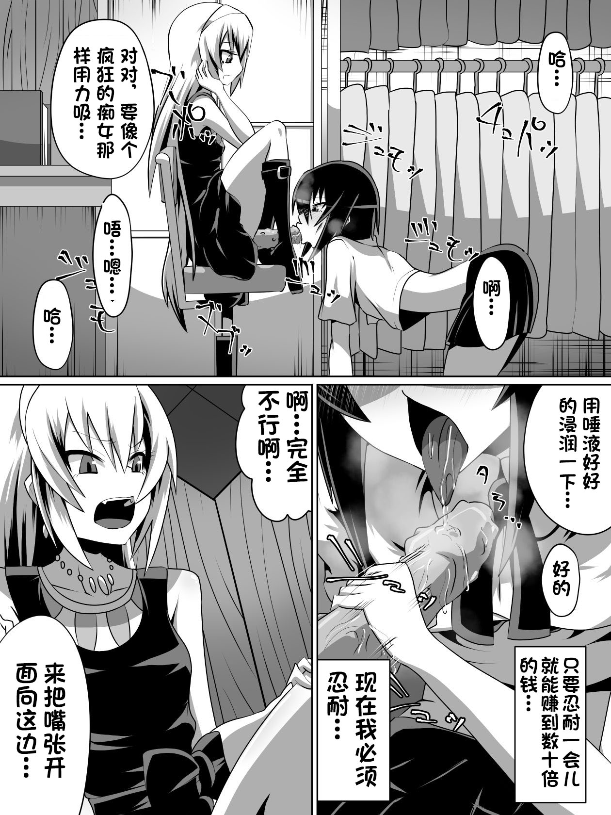 片腕の騎士ルシュカ本編 page 7 full