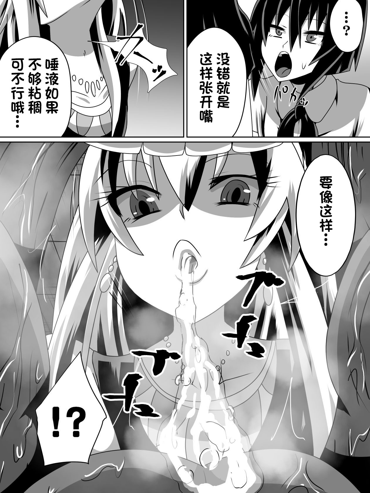 片腕の騎士ルシュカ本編 page 8 full