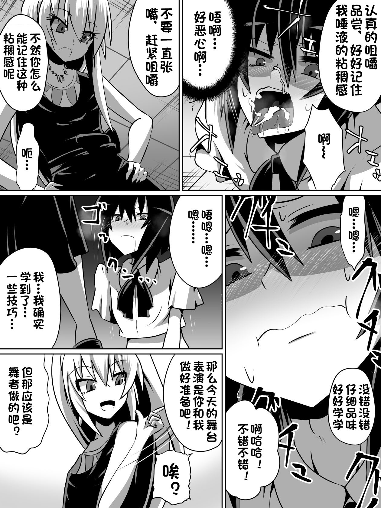 片腕の騎士ルシュカ本編 page 9 full