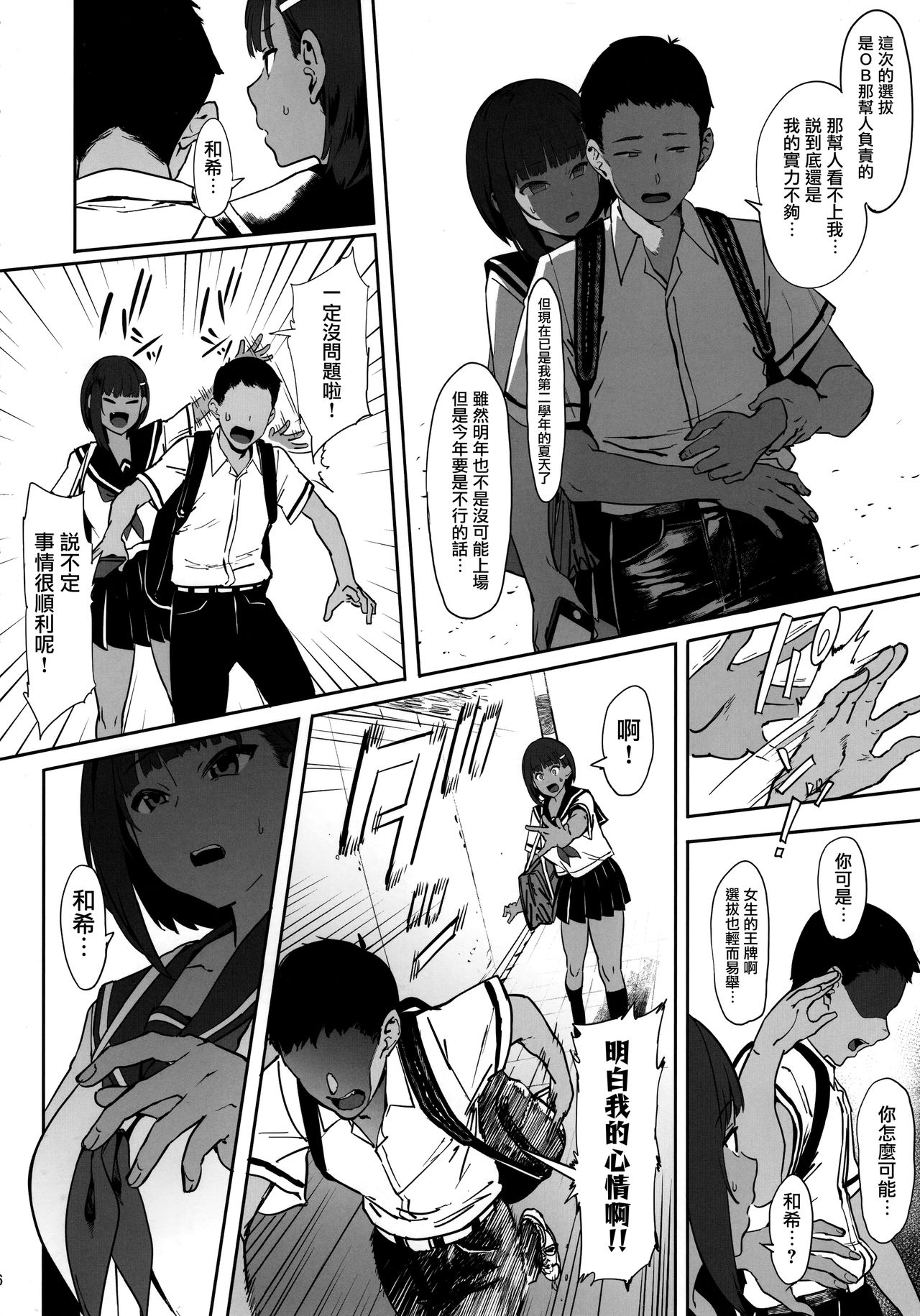 Zutto Shinjiteru page 5 full