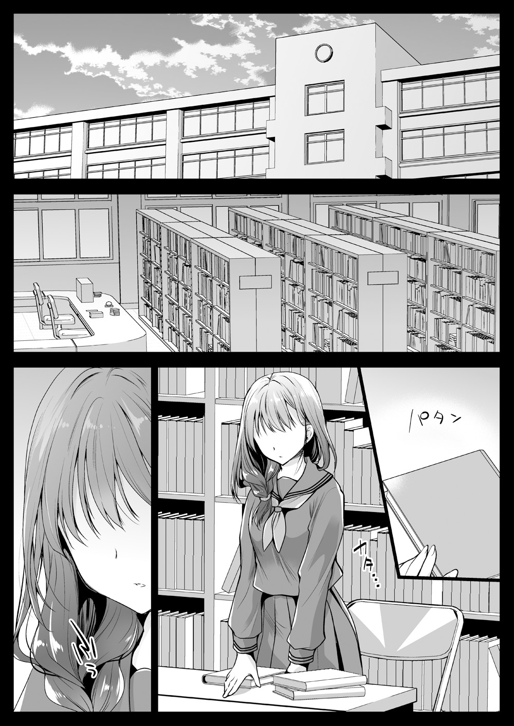 Seifuku Shokushu 12 page 2 full