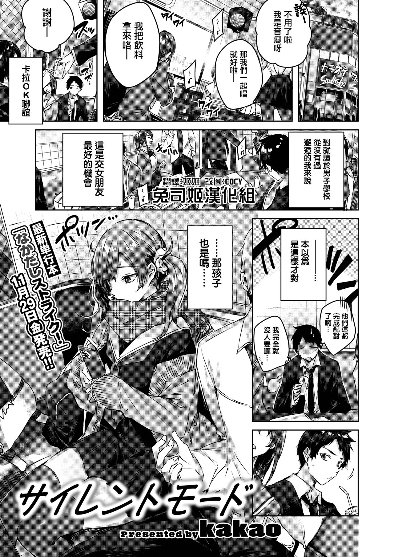 Silent Mode page 1 full