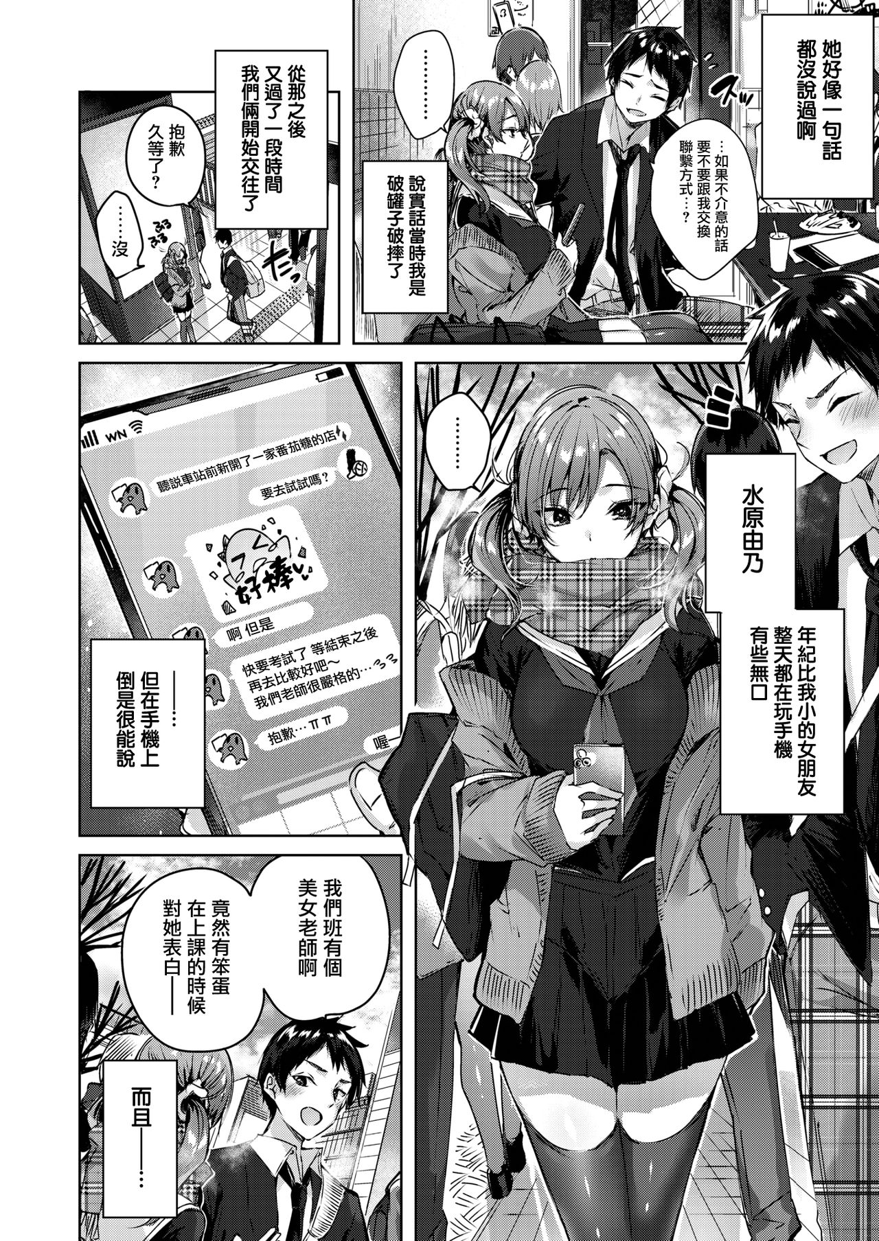 Silent Mode page 3 full