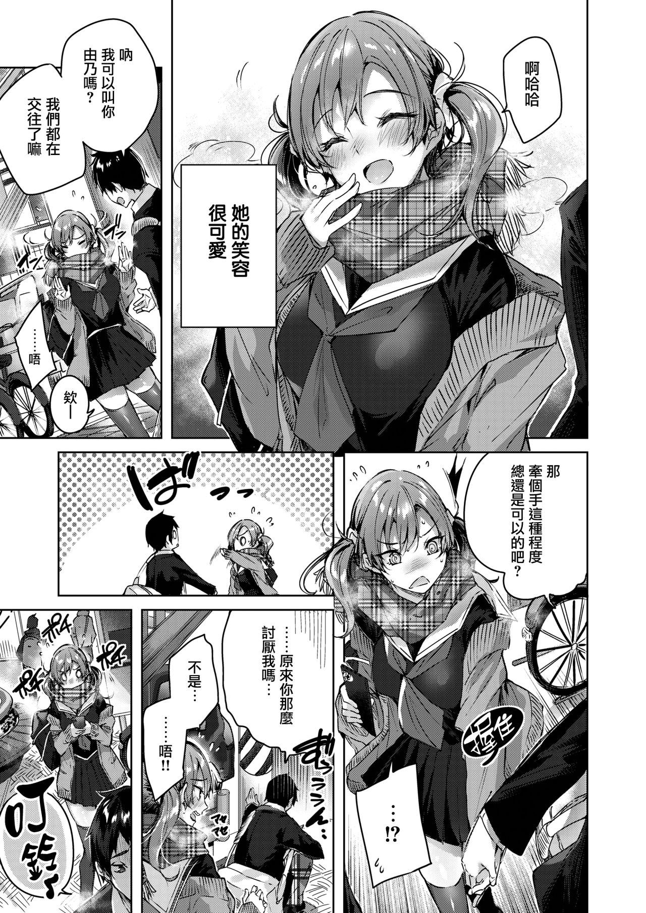 Silent Mode page 4 full