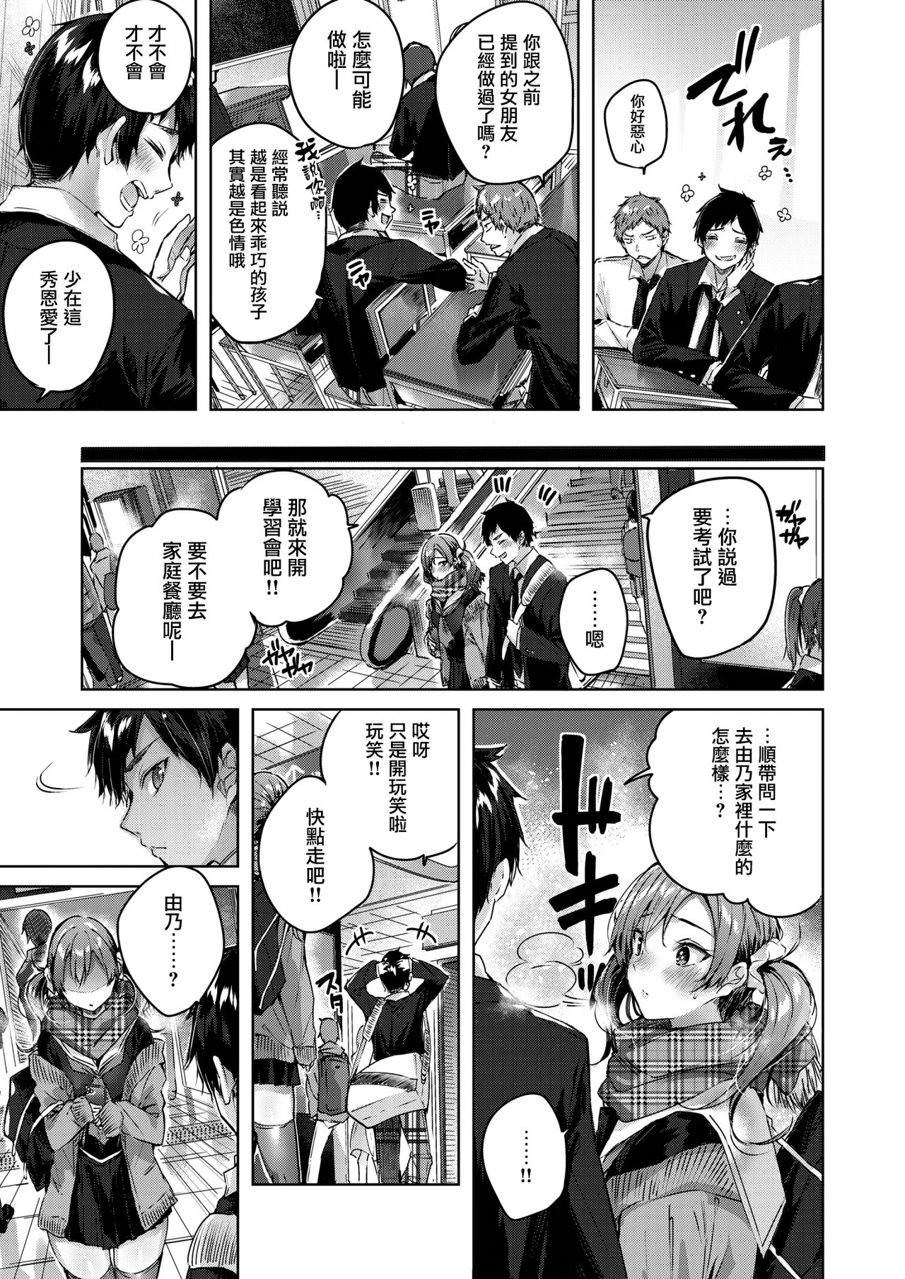 Silent Mode page 6 full