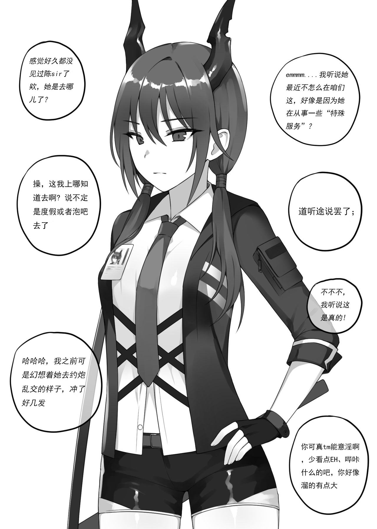 Ch'en After page 3 full