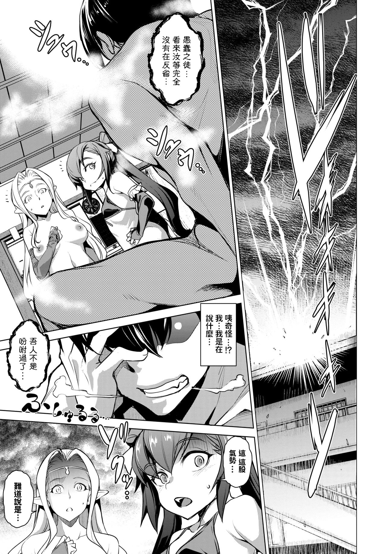 Megami Tensei page 9 full