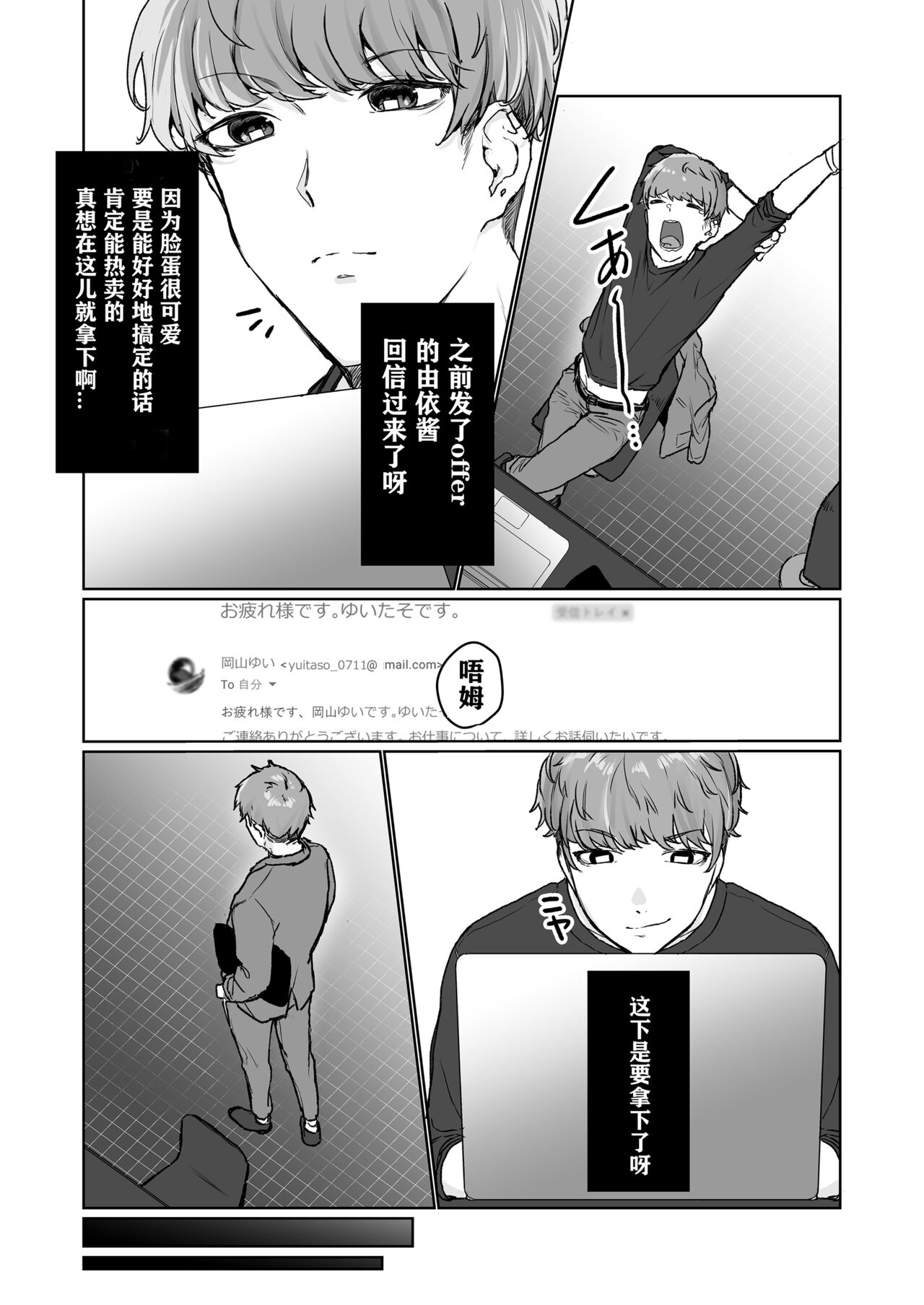 Ninki JK Haishinsha no Ura no Kao page 9 full