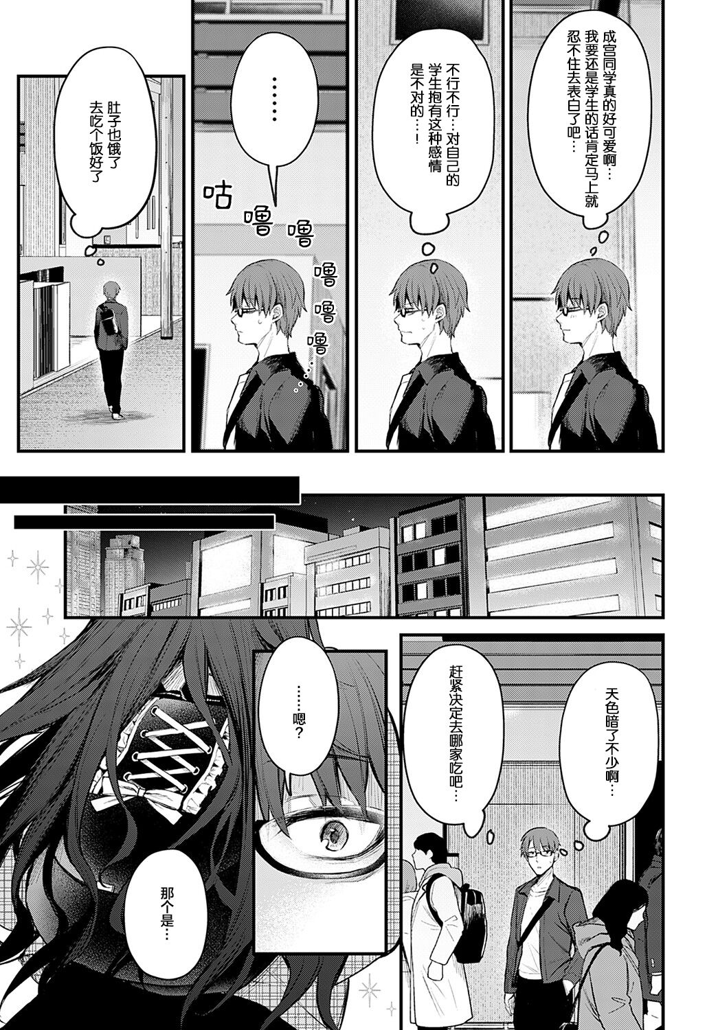 Waruiko no Shitsuke page 6 full