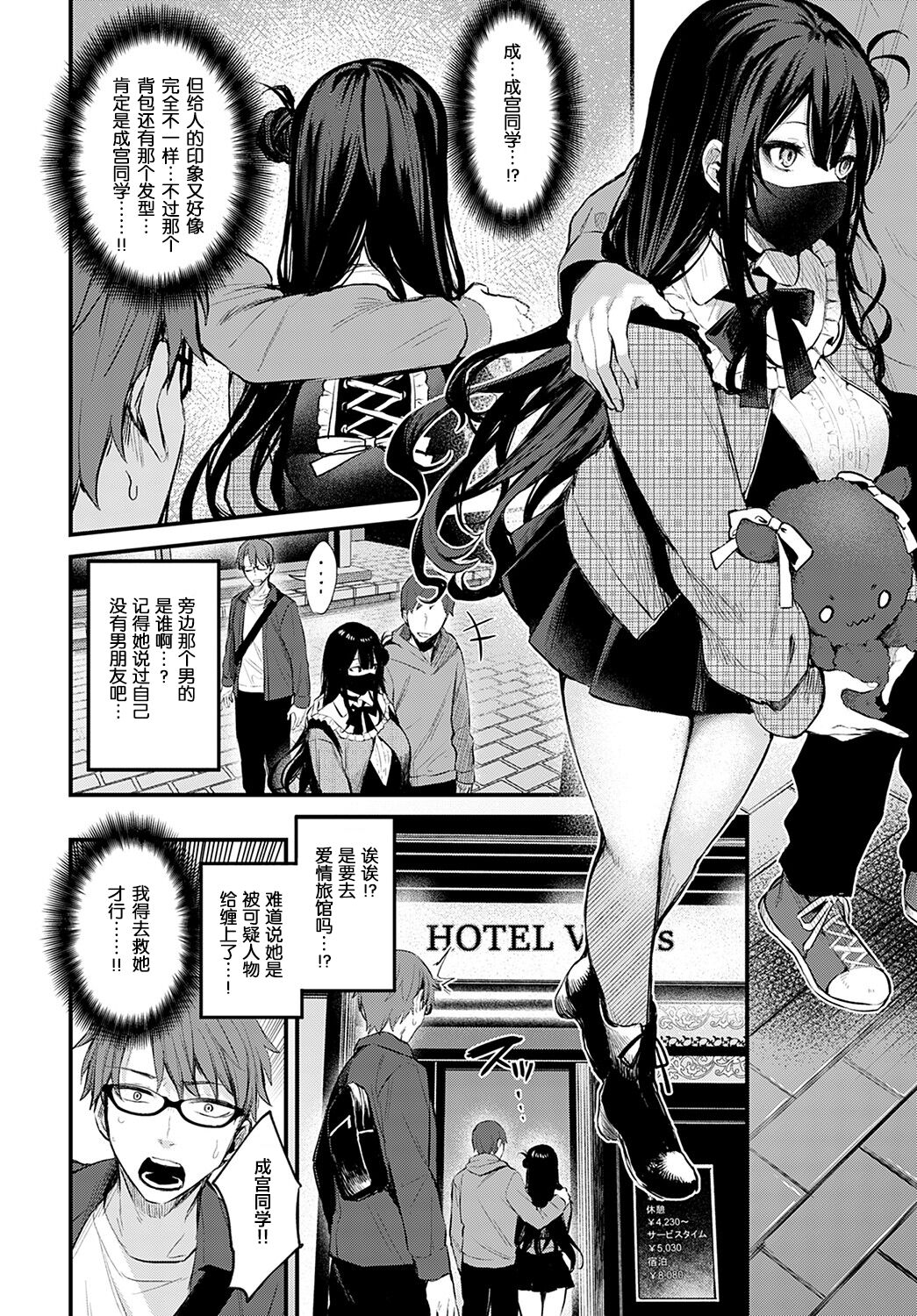 Waruiko no Shitsuke page 7 full