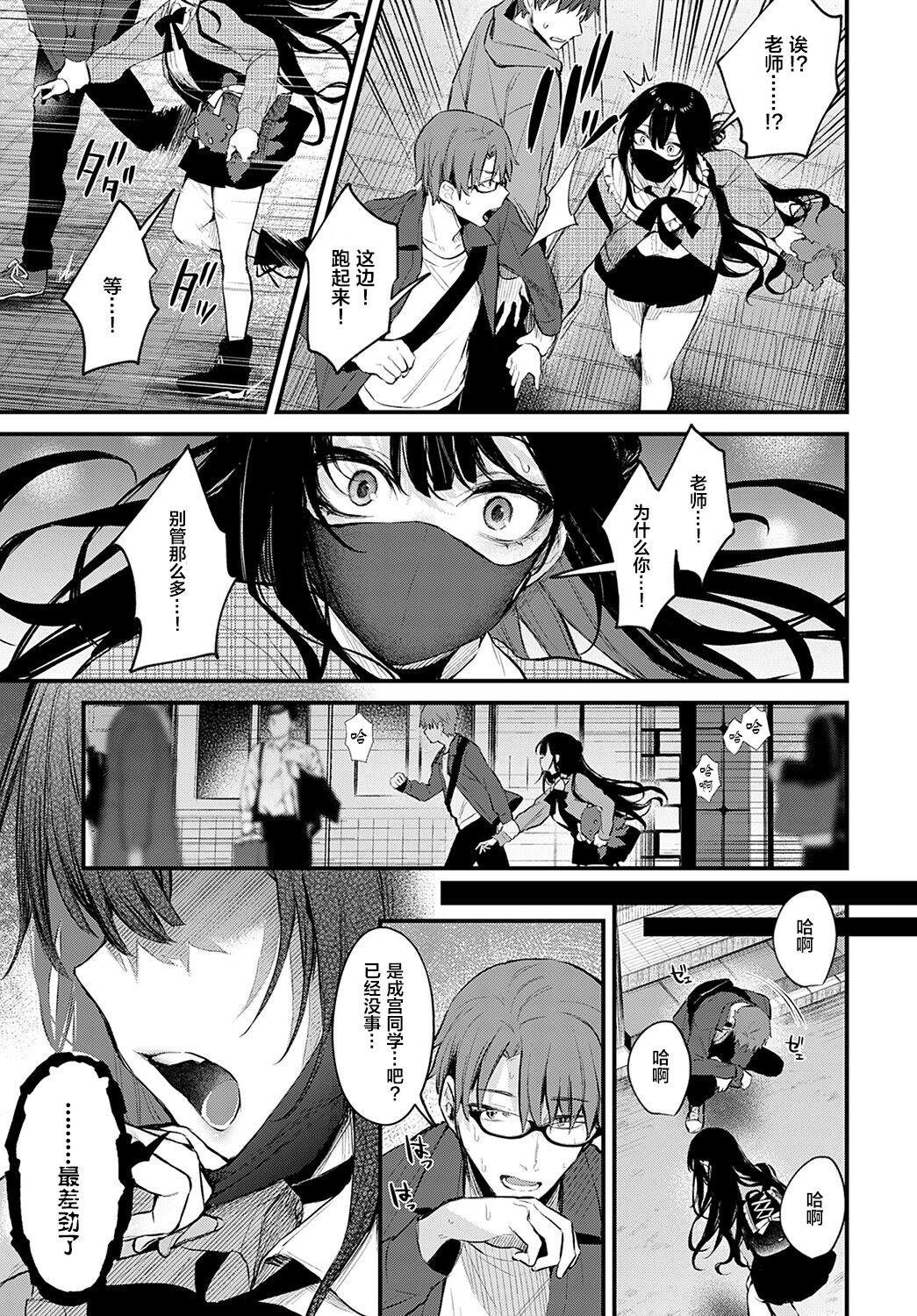 Waruiko no Shitsuke page 8 full