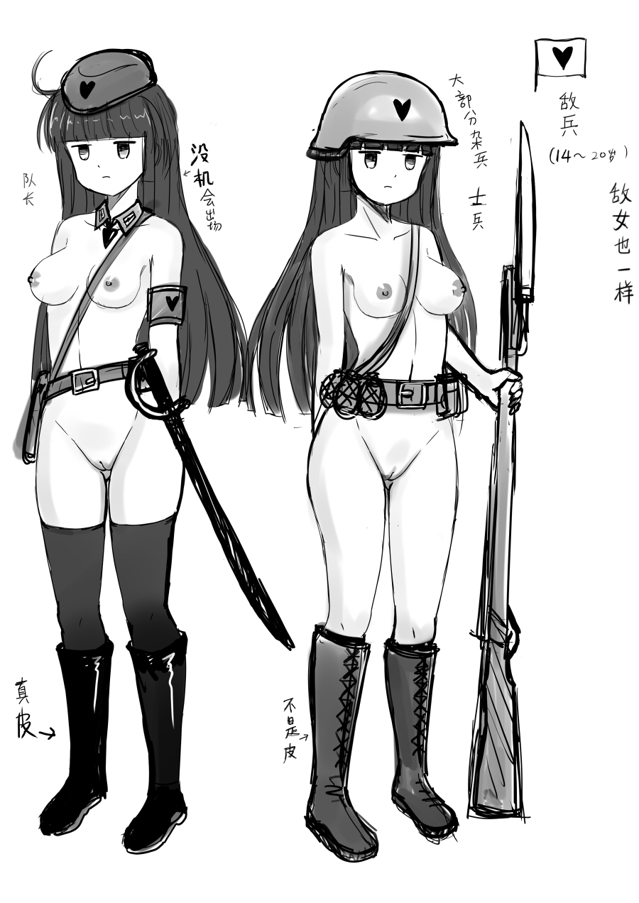 全裸秀色 page 2 full