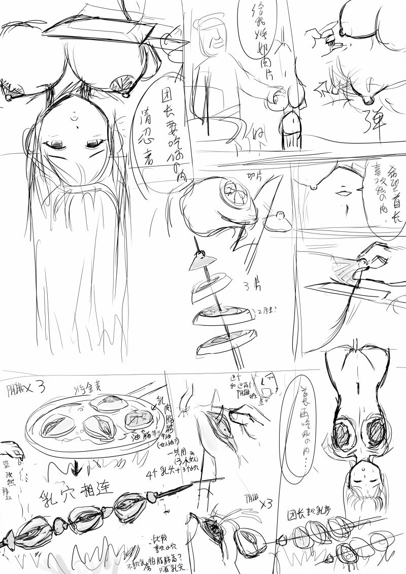 全裸秀色 page 9 full