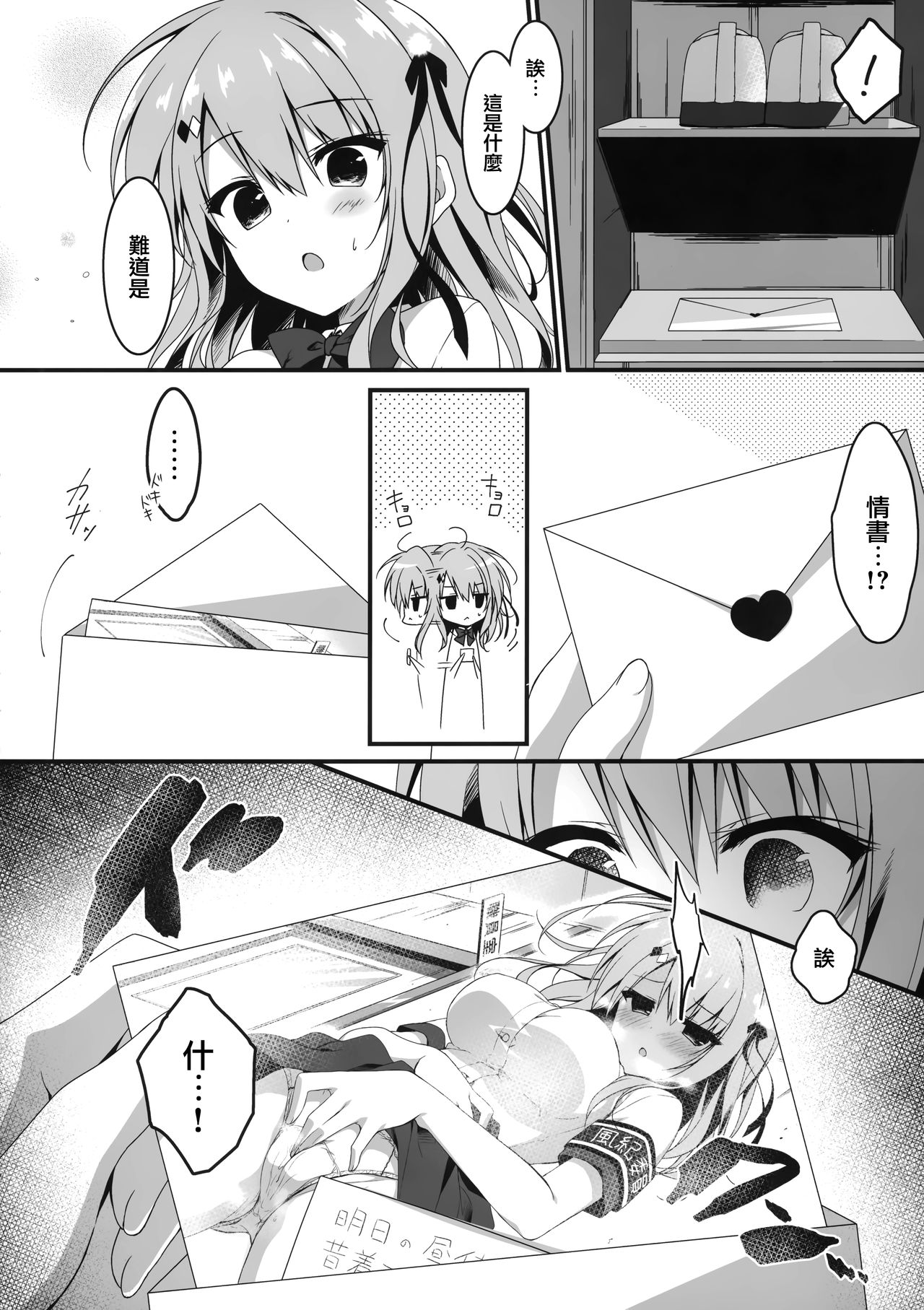 Yoku Kite Kuremashita Fukukaichou! page 6 full