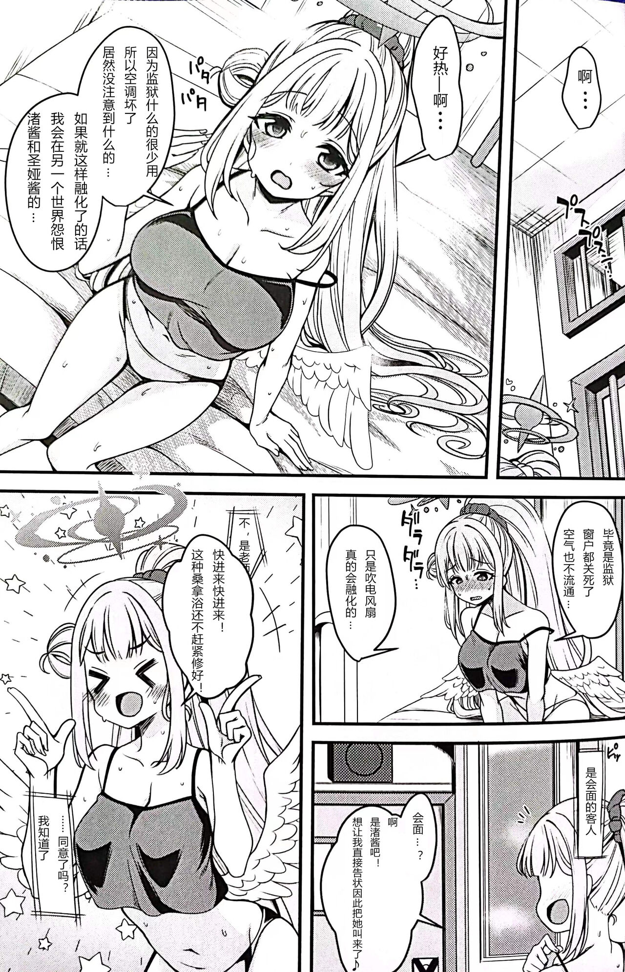 Watashi dake no Sensei... page 4 full