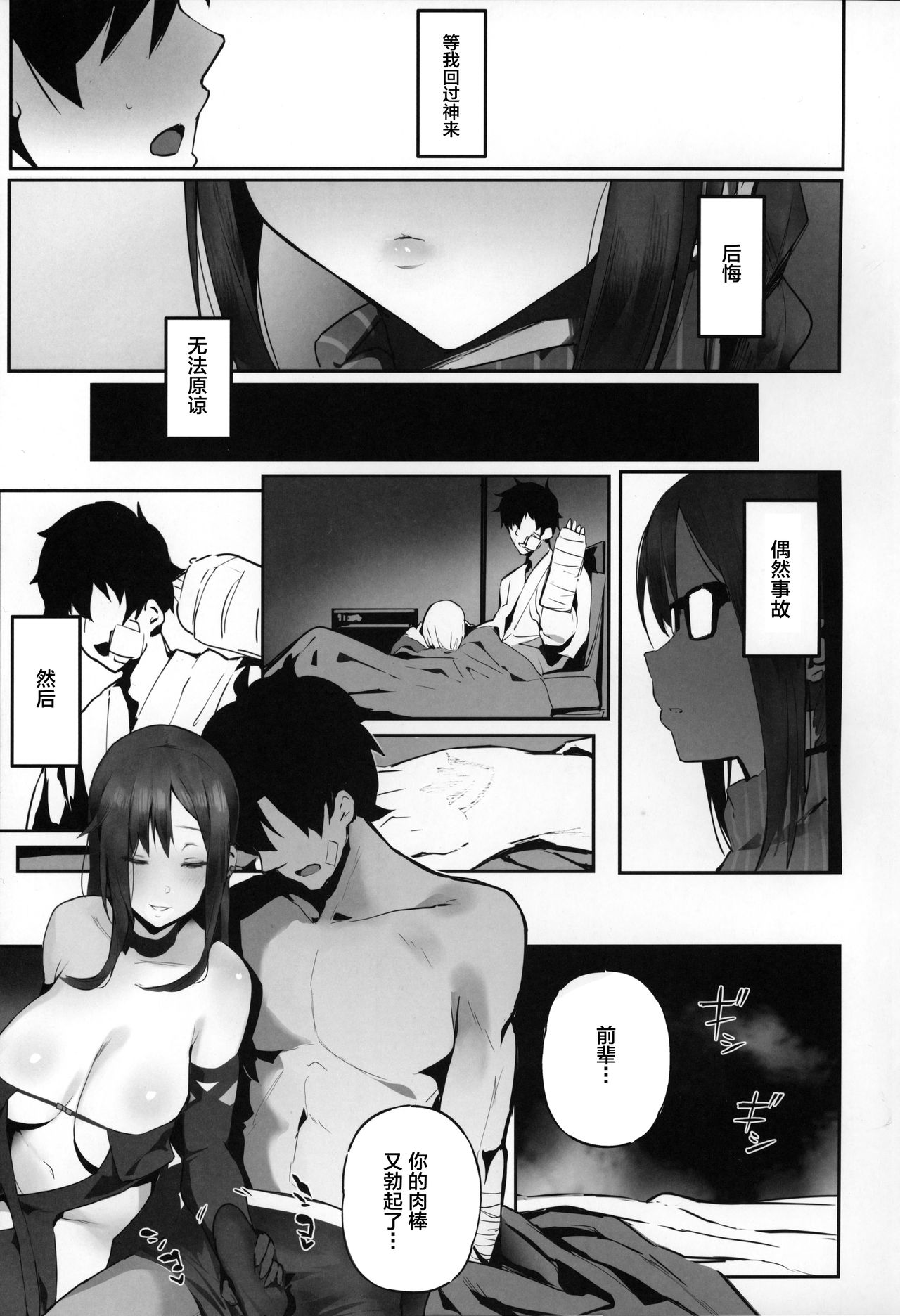 Shouganai naa Kono Hentai Uzai Kouhai page 4 full