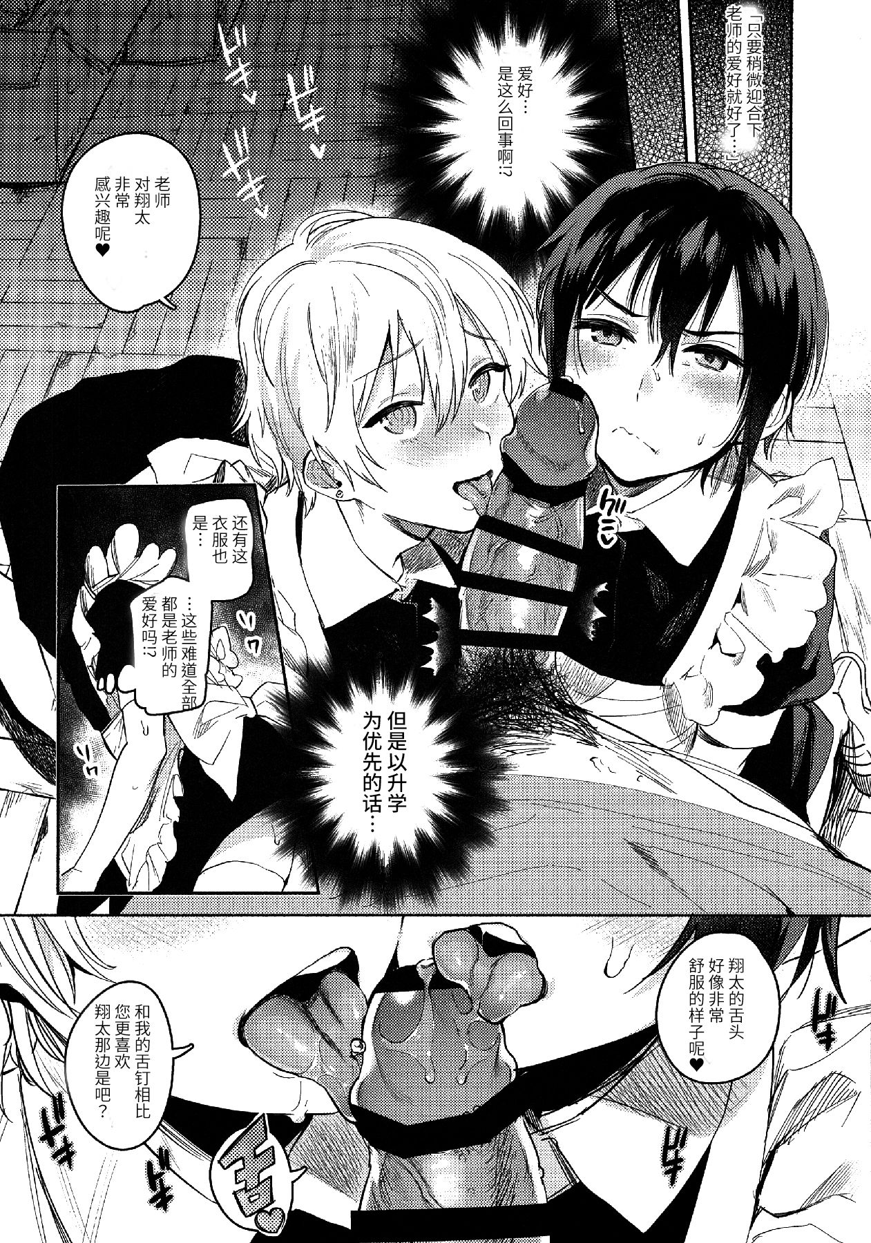 Akarui Shinroshidou page 4 full