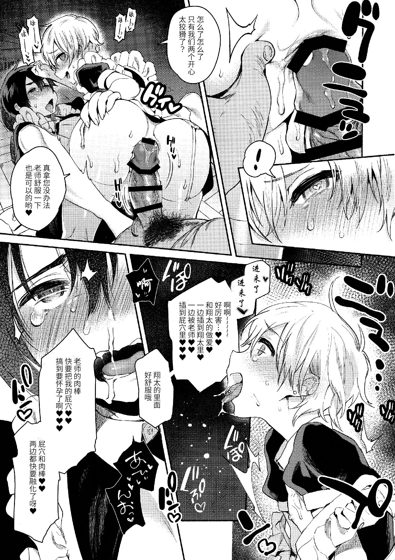 Akarui Shinroshidou page 7 full