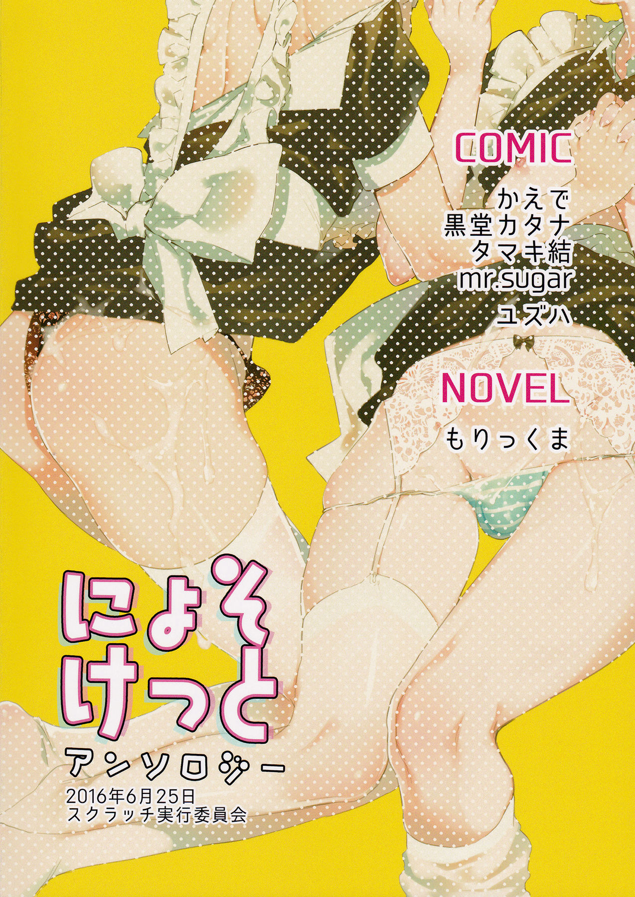 Akarui Shinroshidou page 9 full