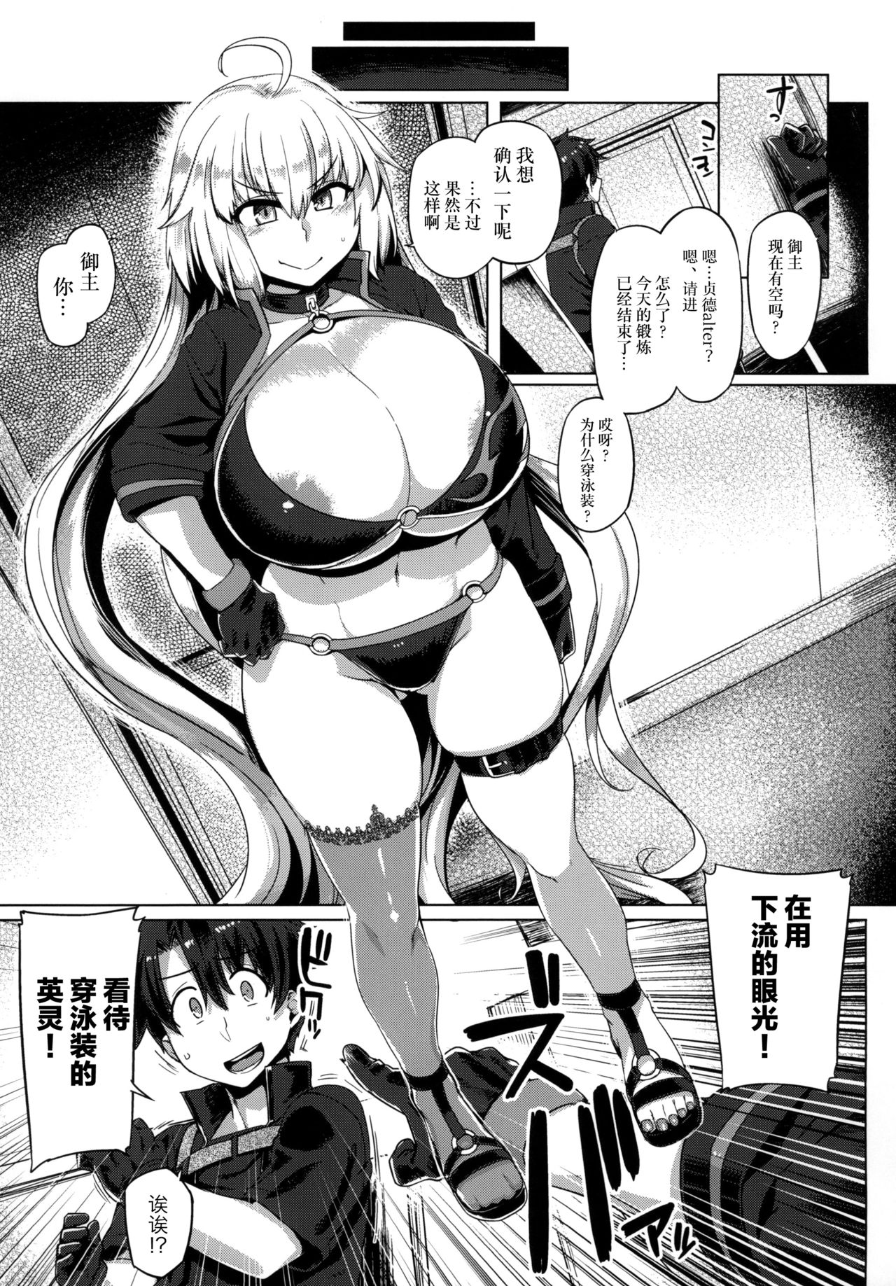 Makeruna!! Jeanne-chan page 7 full