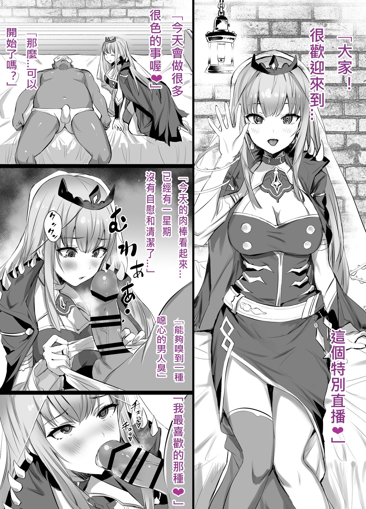 Mori Calliope-chan no Ura Haishin page 3 full