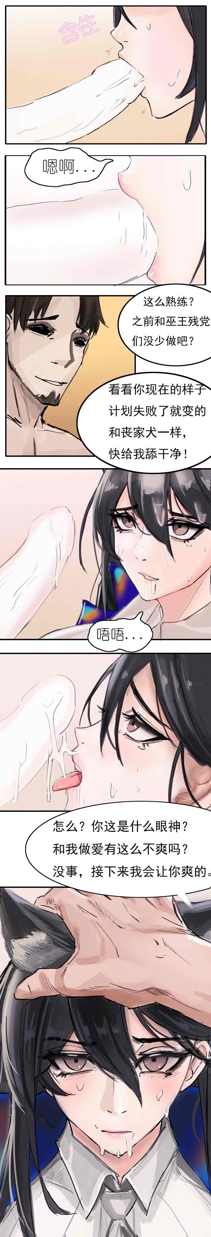 Gertrude page 2 full