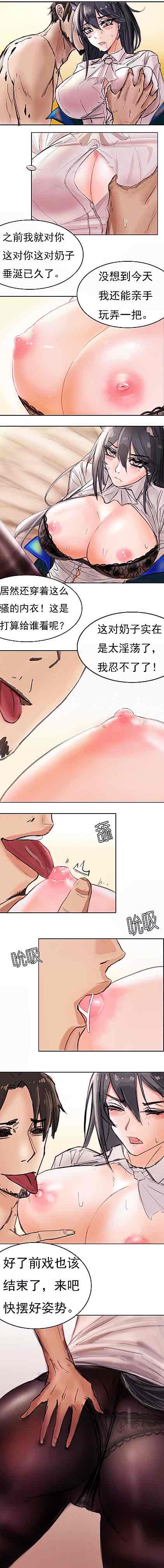 Gertrude page 3 full