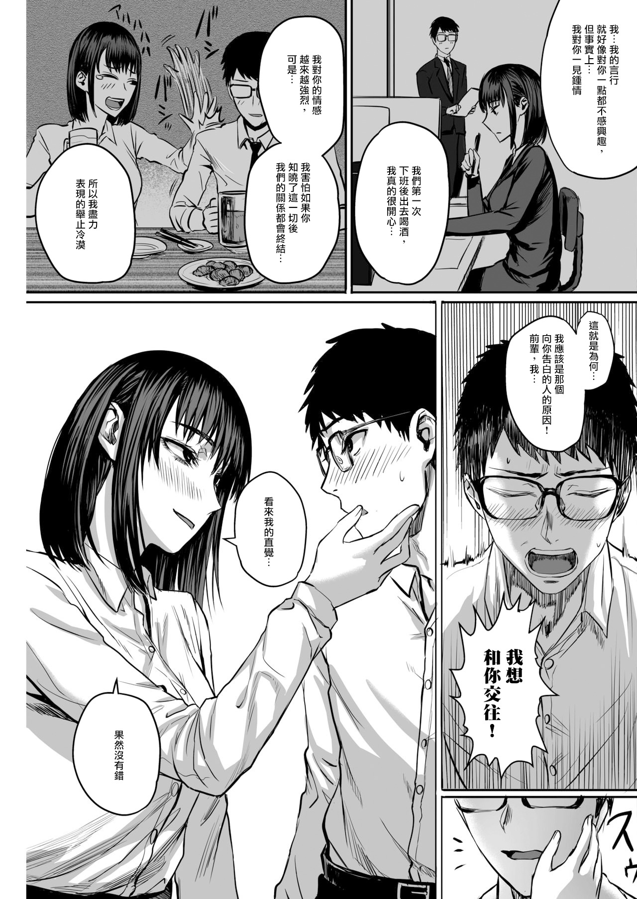 Ashita wa Yasumi dashi. page 10 full