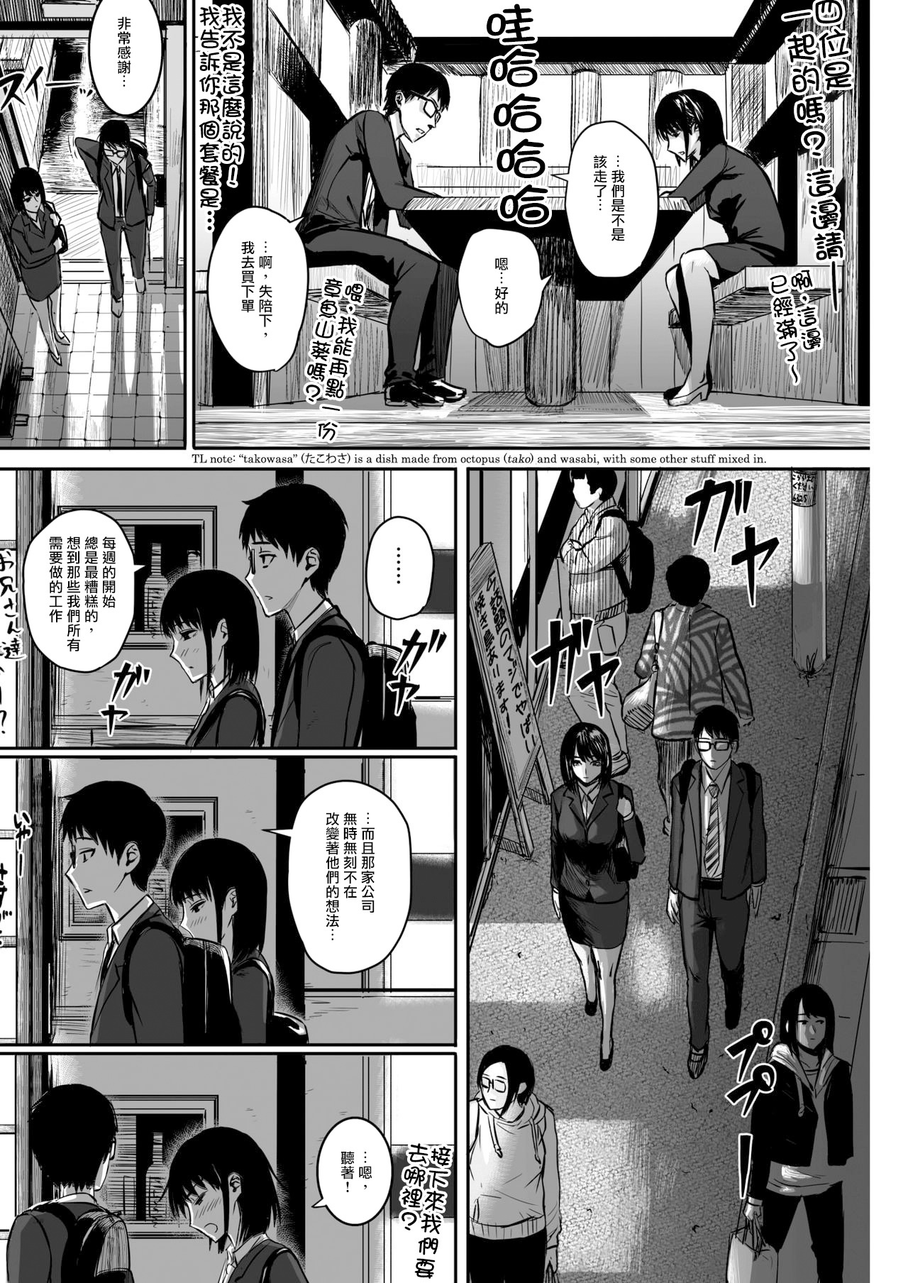 Ashita wa Yasumi dashi. page 5 full