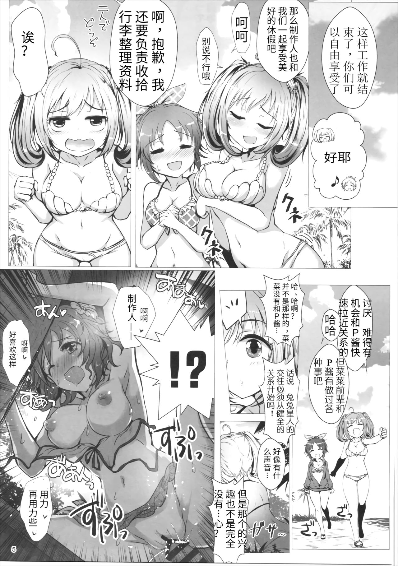 SUGAR MINT H page 4 full