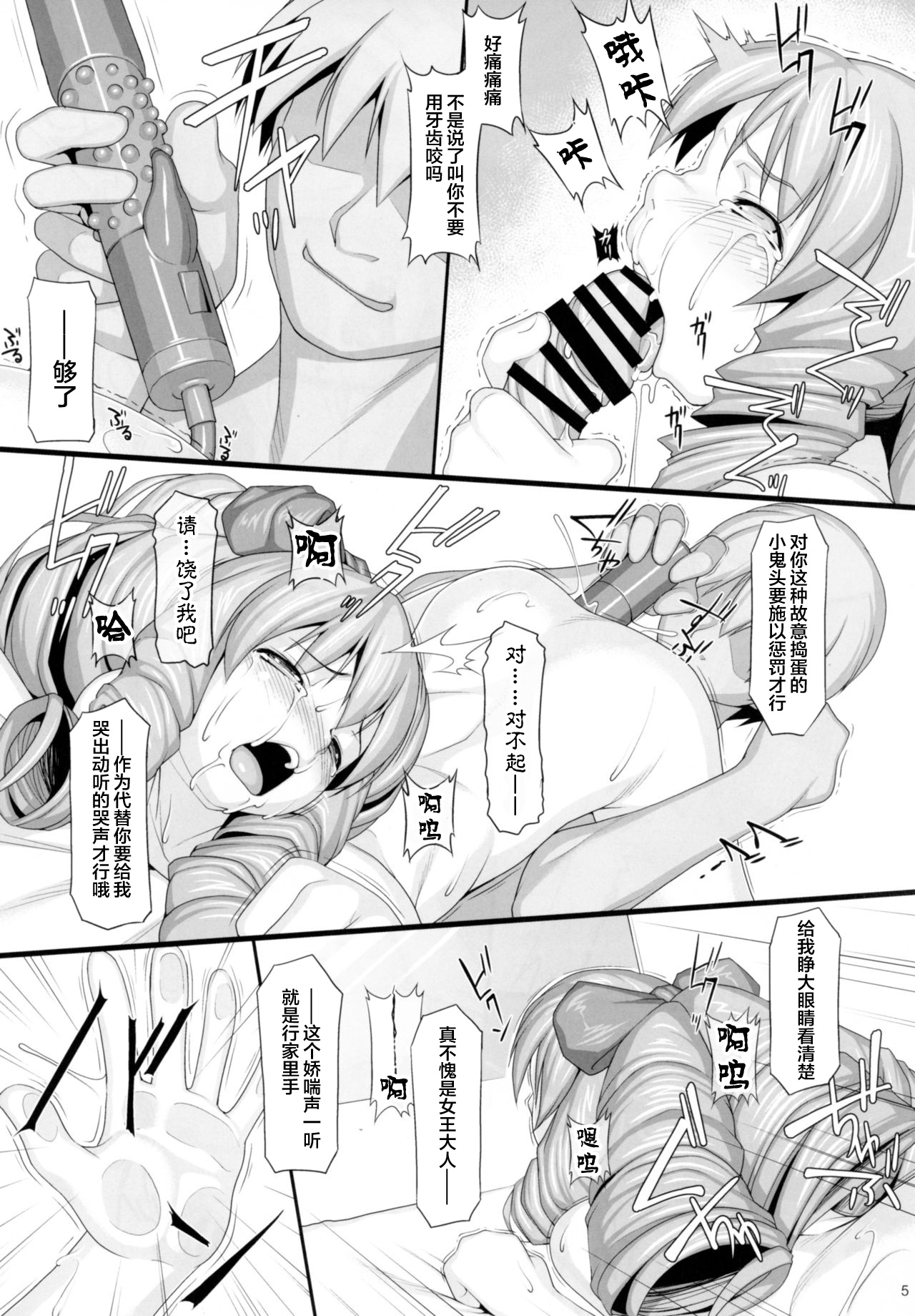 Shokuzai no Ma 8 page 4 full