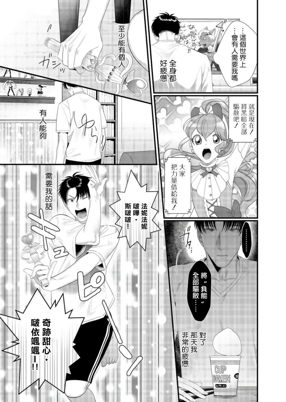 Doutei no Ore ga Inma to Kouhai o Haramasechau!? | 明明是童贞却要让淫魔和后辈都怀上我的孩子!? 1-4 page 6 full