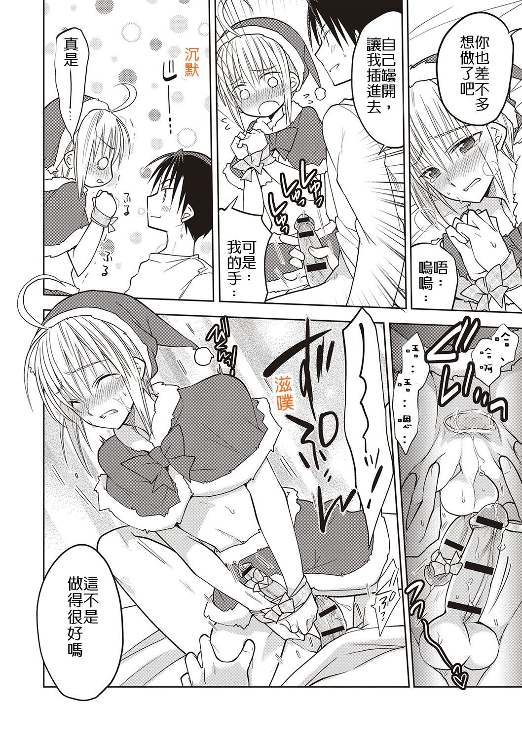 Christmas After page 10 full