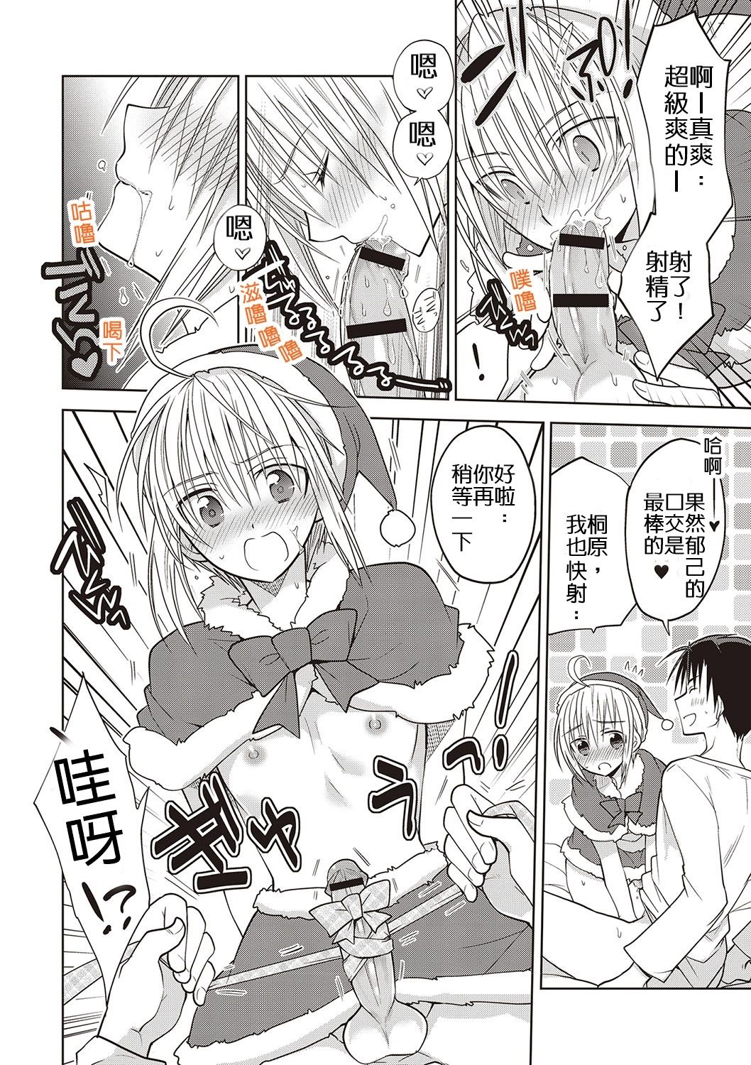 Christmas After page 8 full