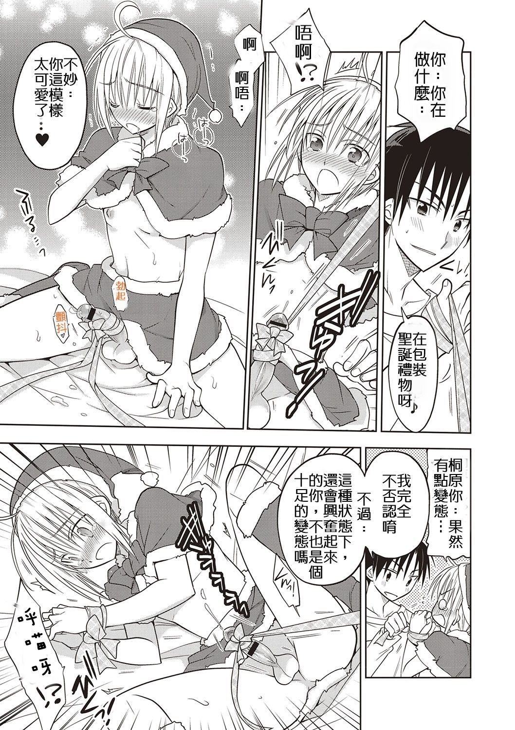 Christmas After page 9 full