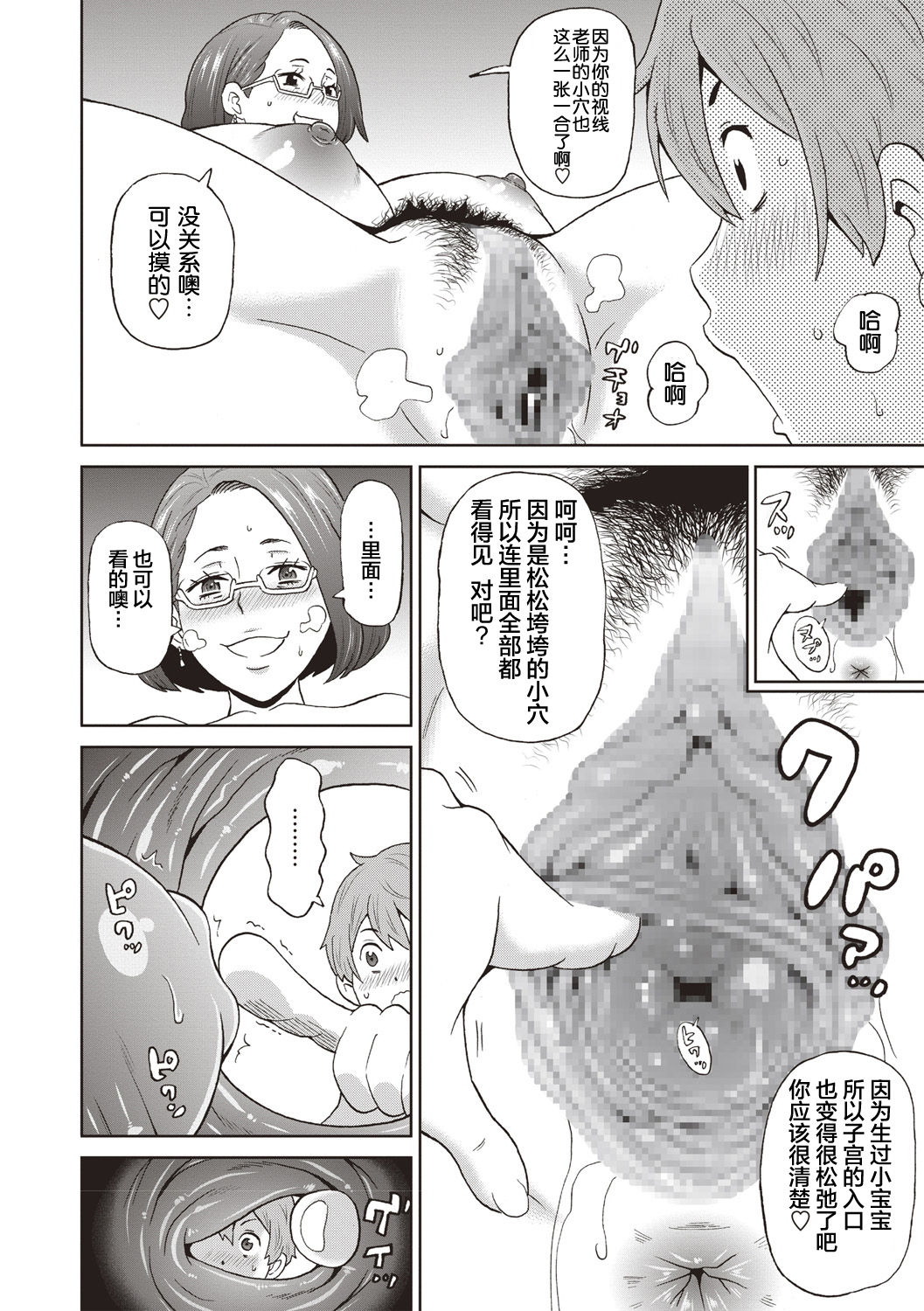 Irojikake no Kanjuku Orange page 9 full