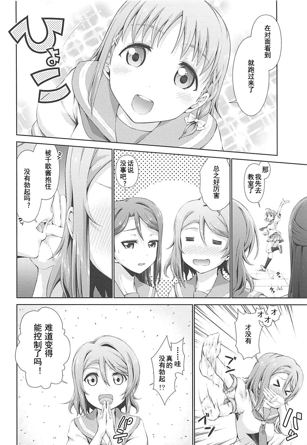 Chika-chan ni mo Naisho no Himitsu 2 page 10 full