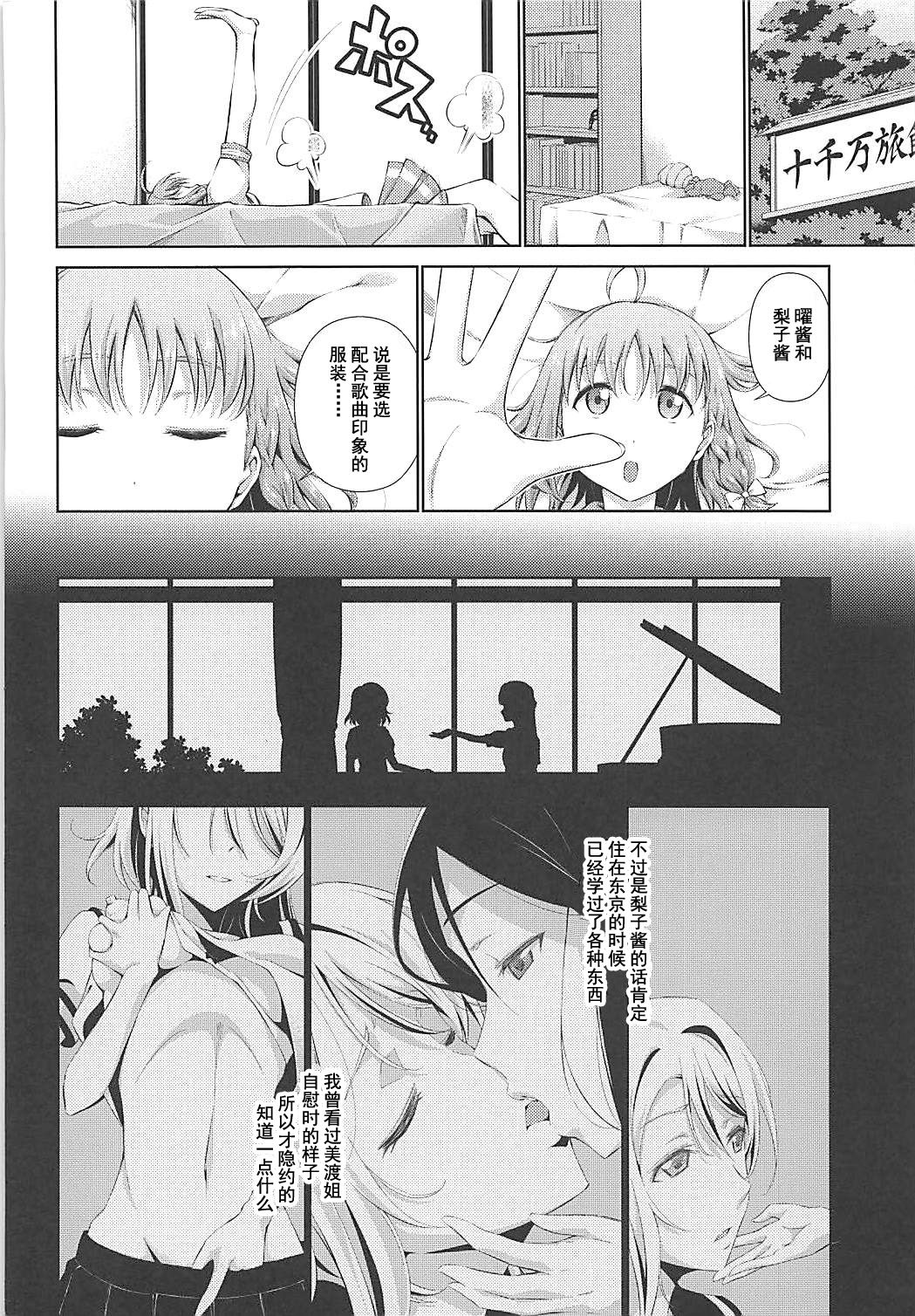 Chika-chan ni mo Naisho no Himitsu 2 page 6 full