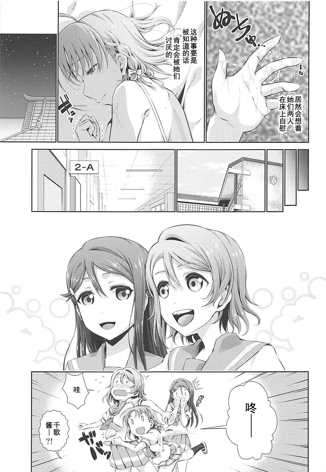 Chika-chan ni mo Naisho no Himitsu 2 page 9 full