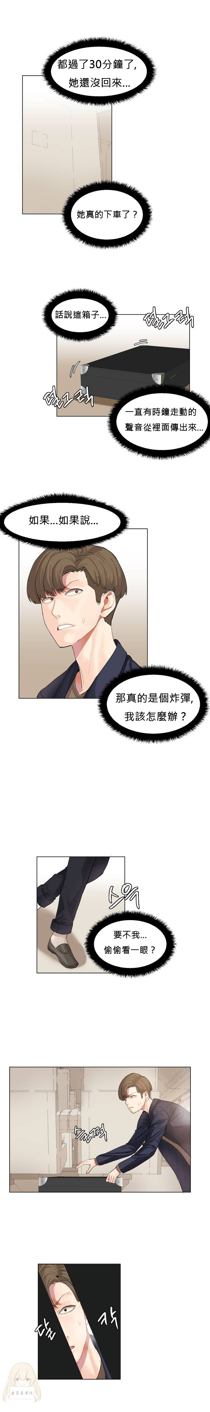 Hahri's Lumpy Star Ch.1~8 【委員長個人漢化】回歸更新） page 10 full