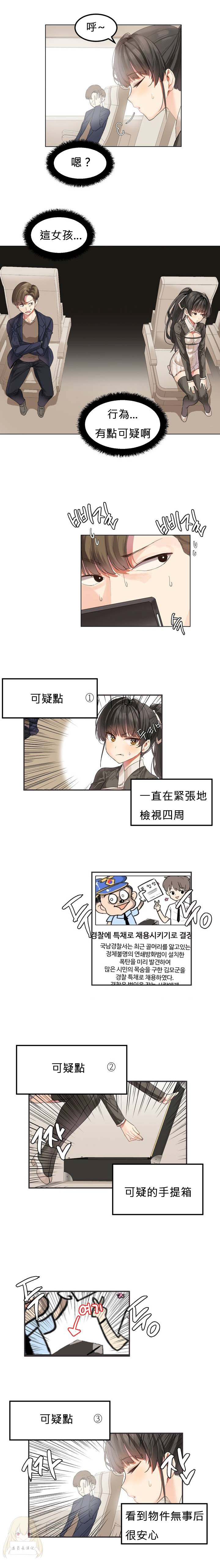 Hahri's Lumpy Star Ch.1~8 【委員長個人漢化】回歸更新） page 7 full