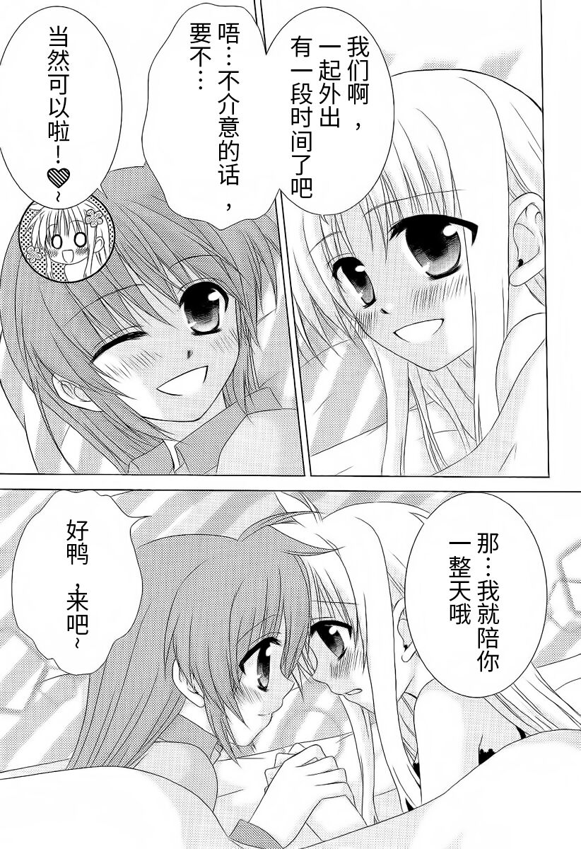 Fine Color Day | 雨过天晴 page 3 full