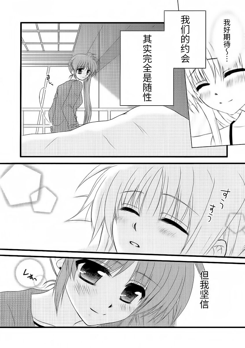 Fine Color Day | 雨过天晴 page 4 full