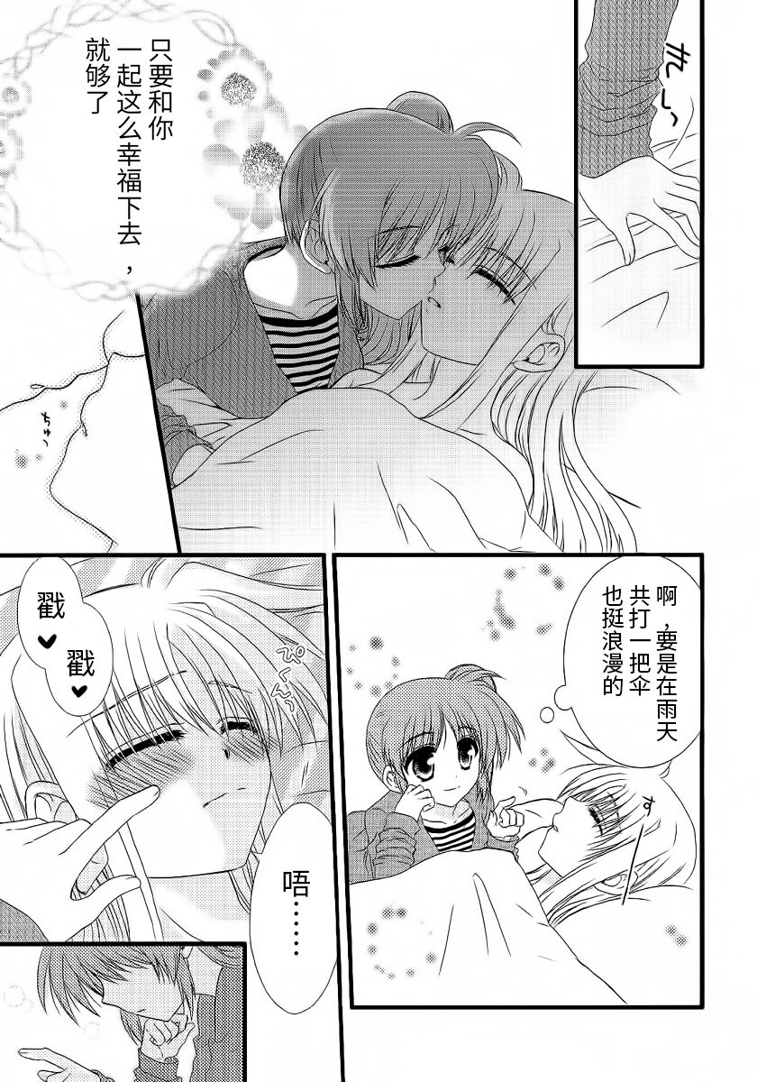 Fine Color Day | 雨过天晴 page 5 full