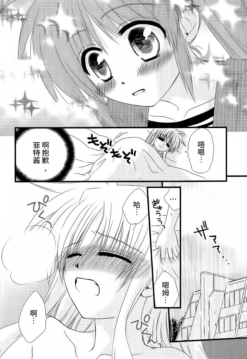 Fine Color Day | 雨过天晴 page 6 full