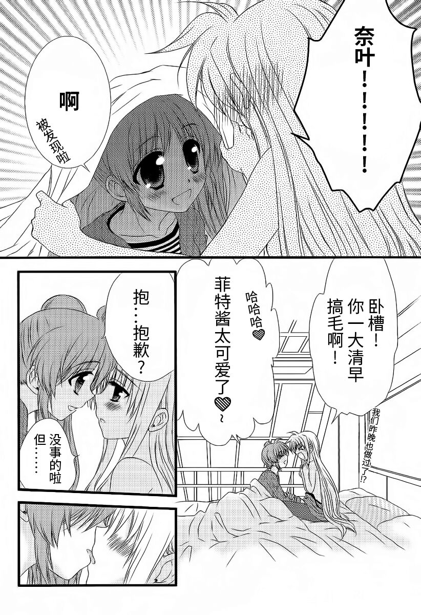 Fine Color Day | 雨过天晴 page 8 full