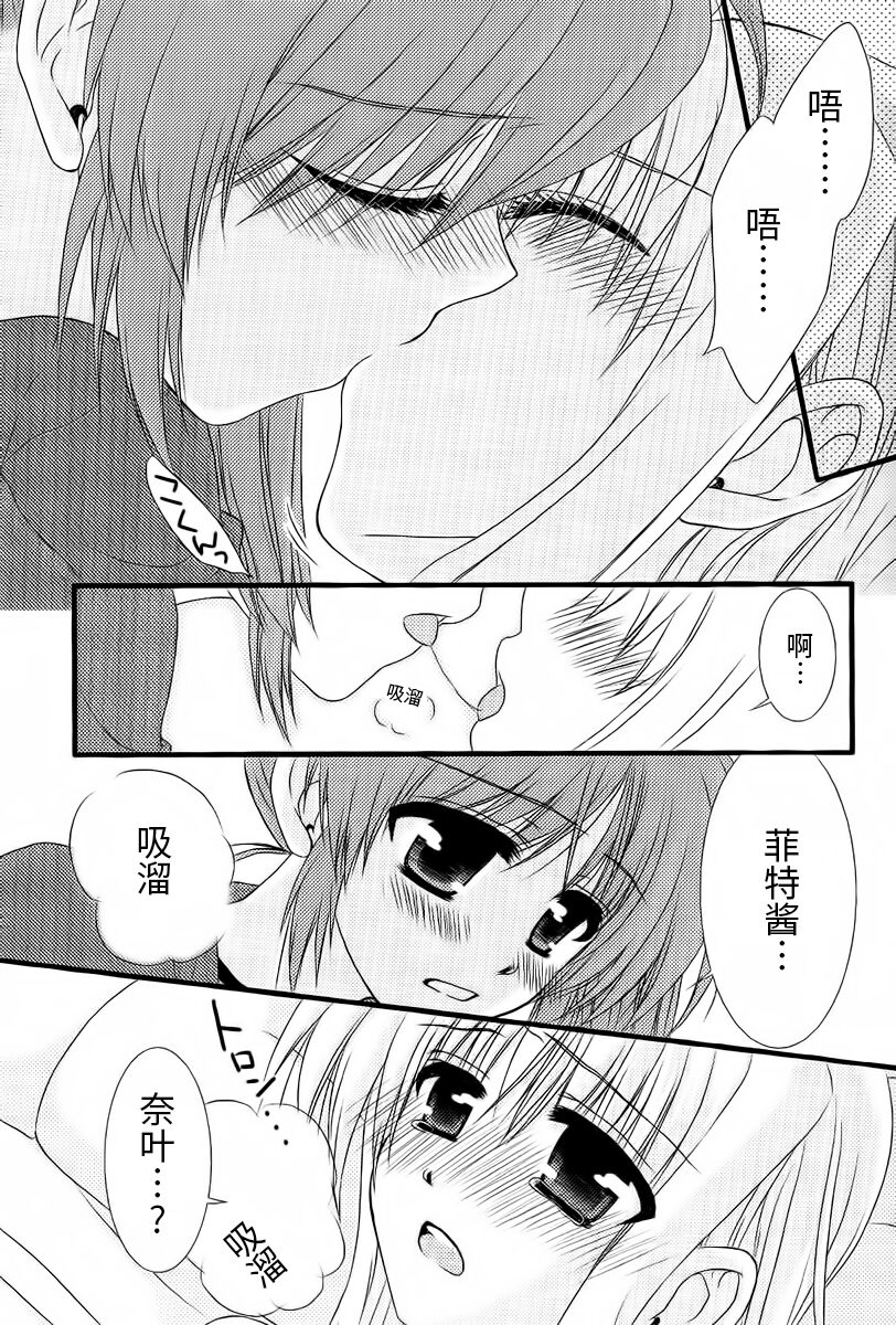 Fine Color Day | 雨过天晴 page 9 full