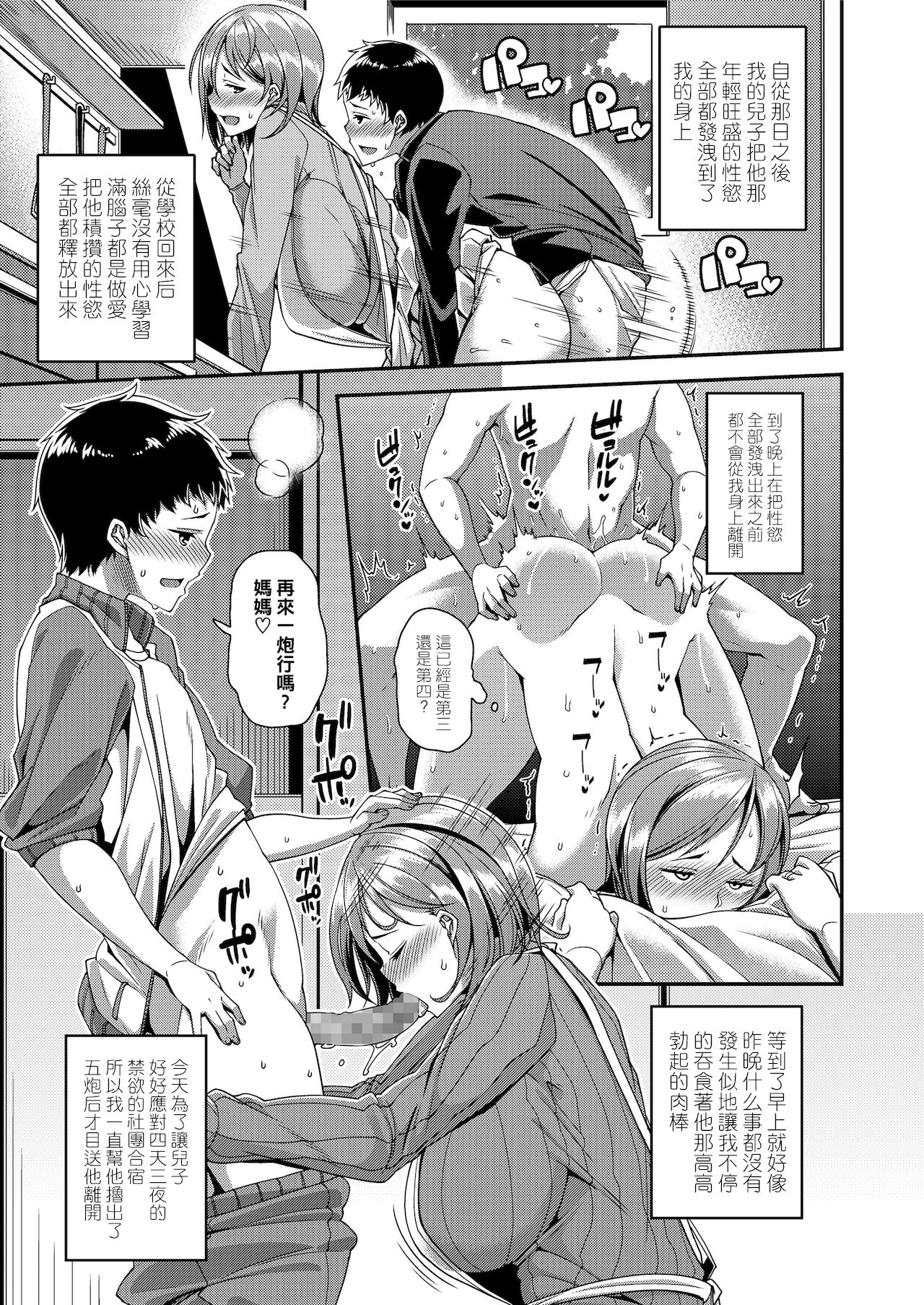 Mama Sakari page 3 full